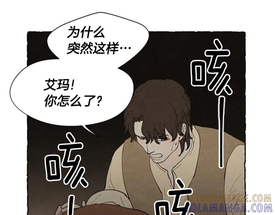 《米娅》第57话 痊愈 第189页