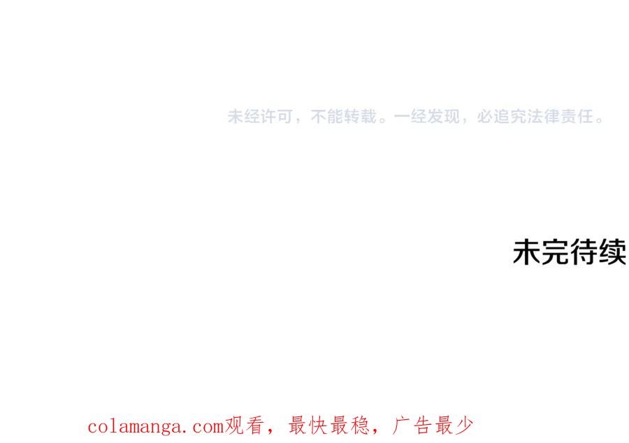 《米娅》第57话 痊愈 第195页