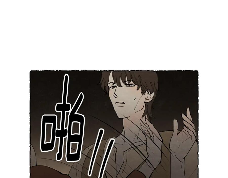 《米娅》第57话 痊愈 第191页