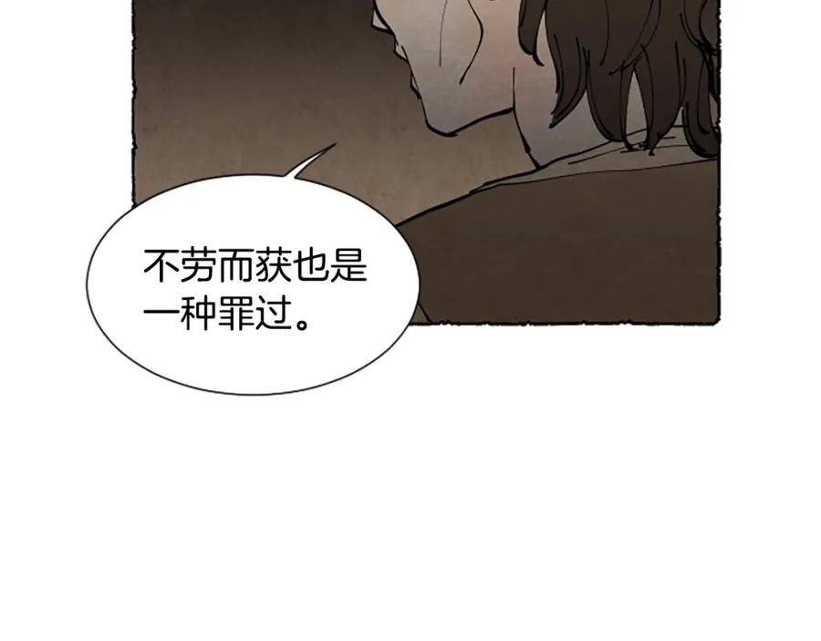 《米娅》第57话 痊愈 第180页