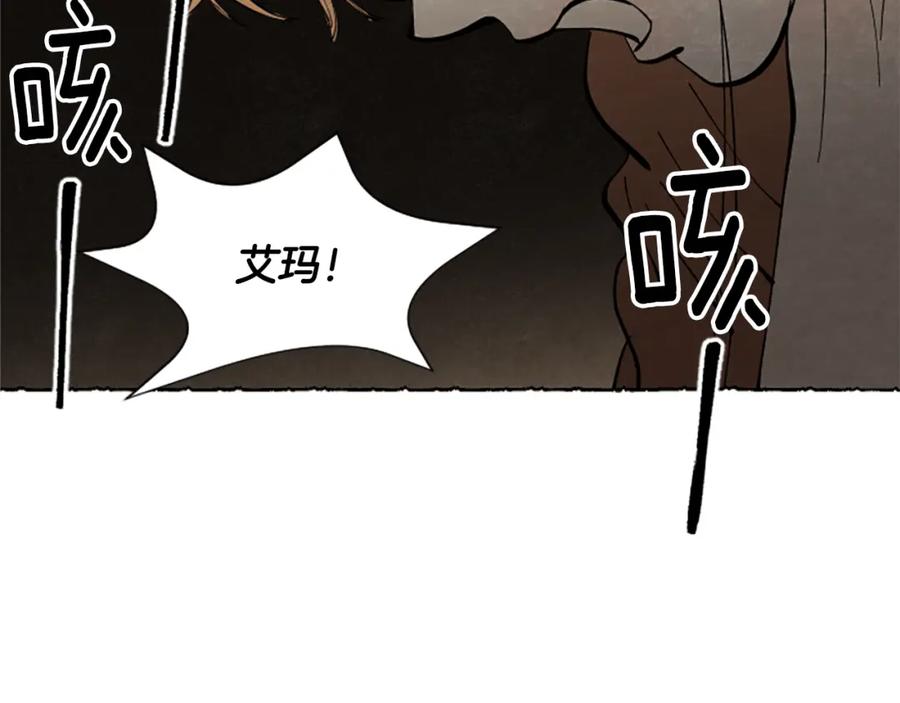 《米娅》第57话 痊愈 第194页