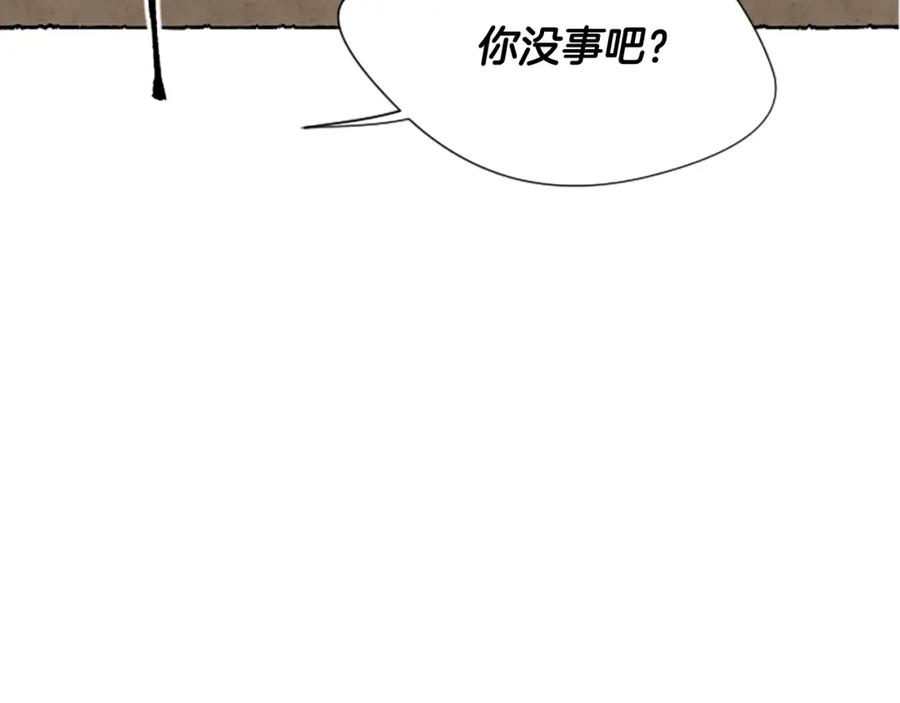 《米娅》第57话 痊愈 第188页