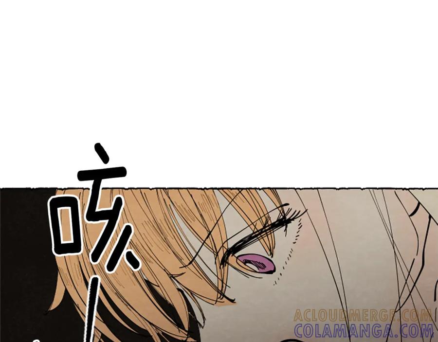 《米娅》第57话 痊愈 第193页