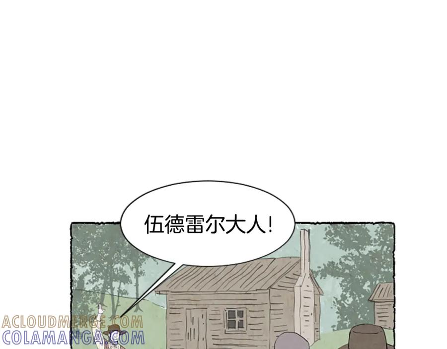 《米娅》第58话 熟悉的面孔 第205页