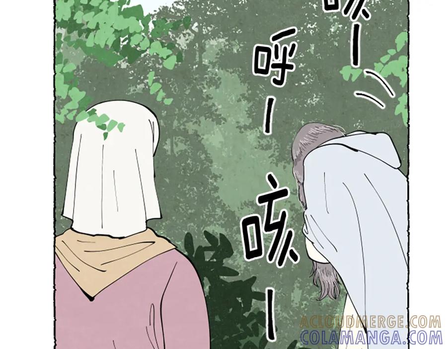《米娅》第58话 熟悉的面孔 第165页