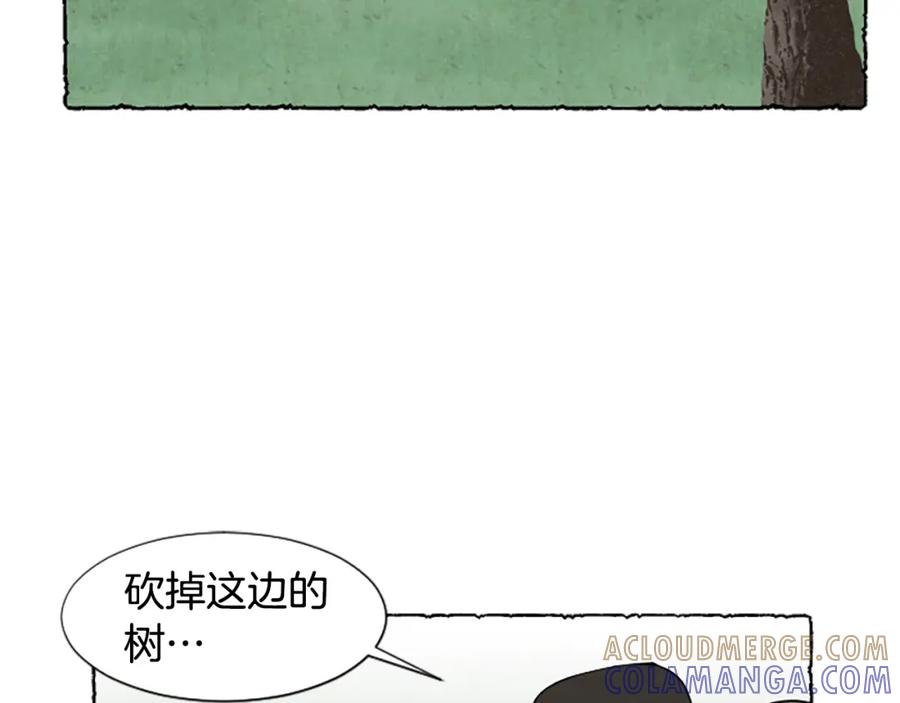 《米娅》第58话 熟悉的面孔 第57页