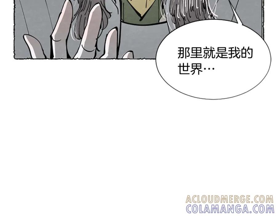 《米娅》第58话 熟悉的面孔 第141页