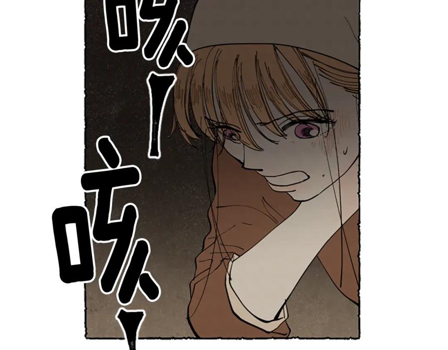 《米娅》第58话 熟悉的面孔 第8页