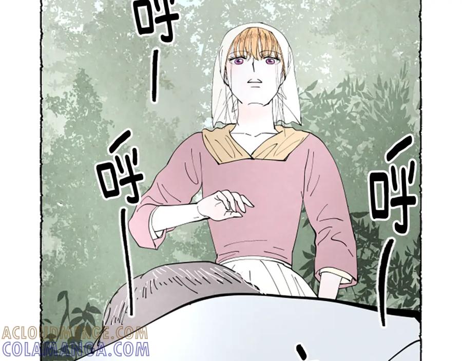 《米娅》第58话 熟悉的面孔 第153页