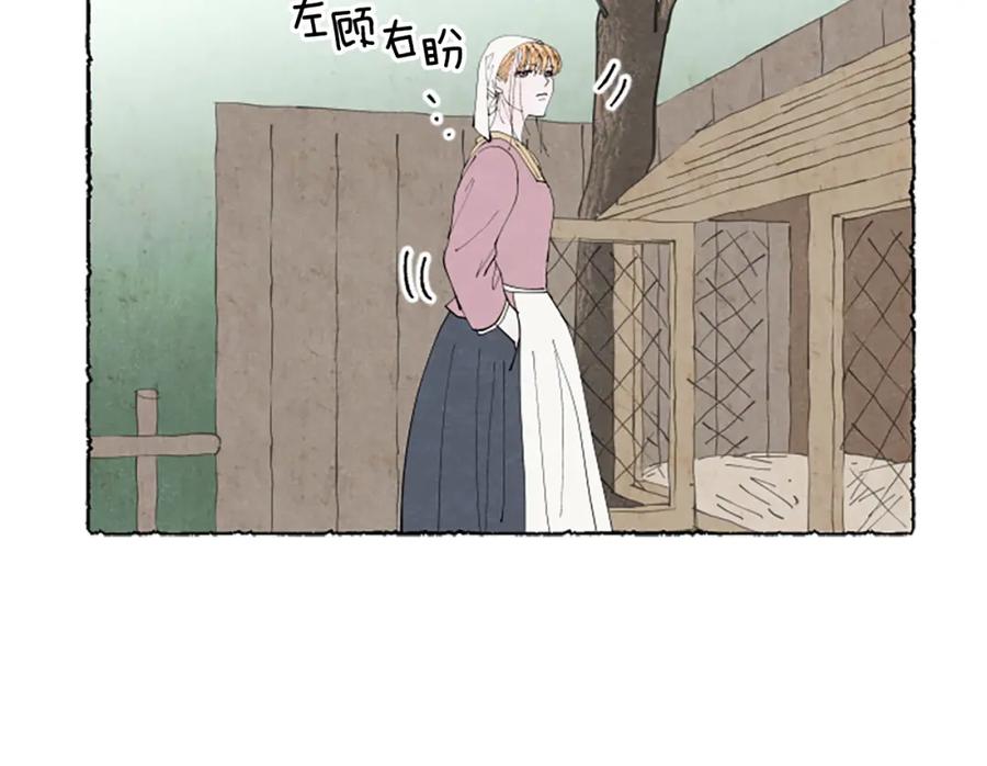 《米娅》第58话 熟悉的面孔 第82页