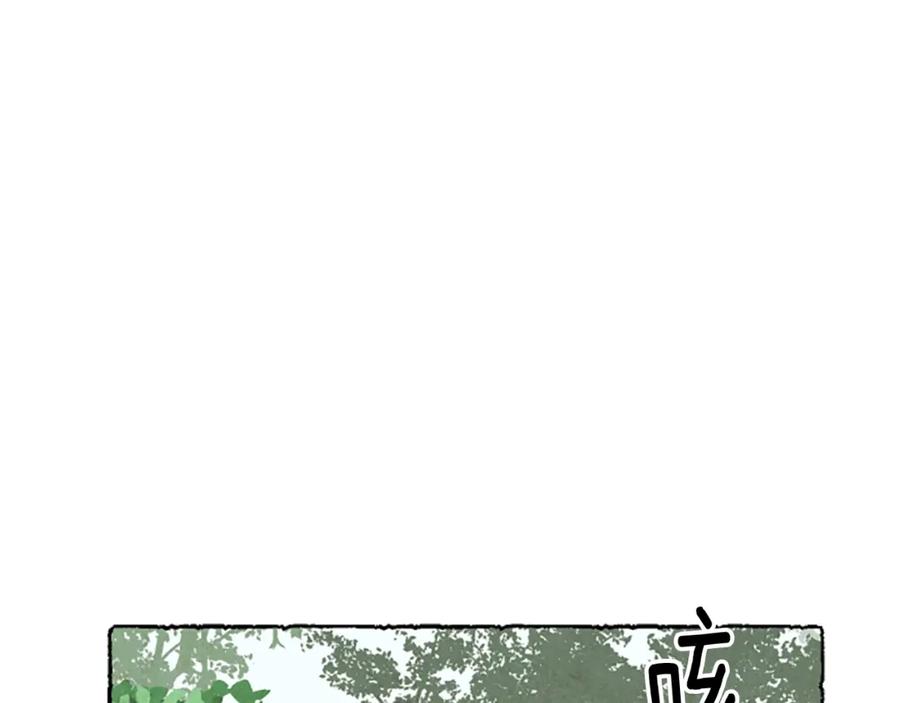 《米娅》第58话 熟悉的面孔 第164页