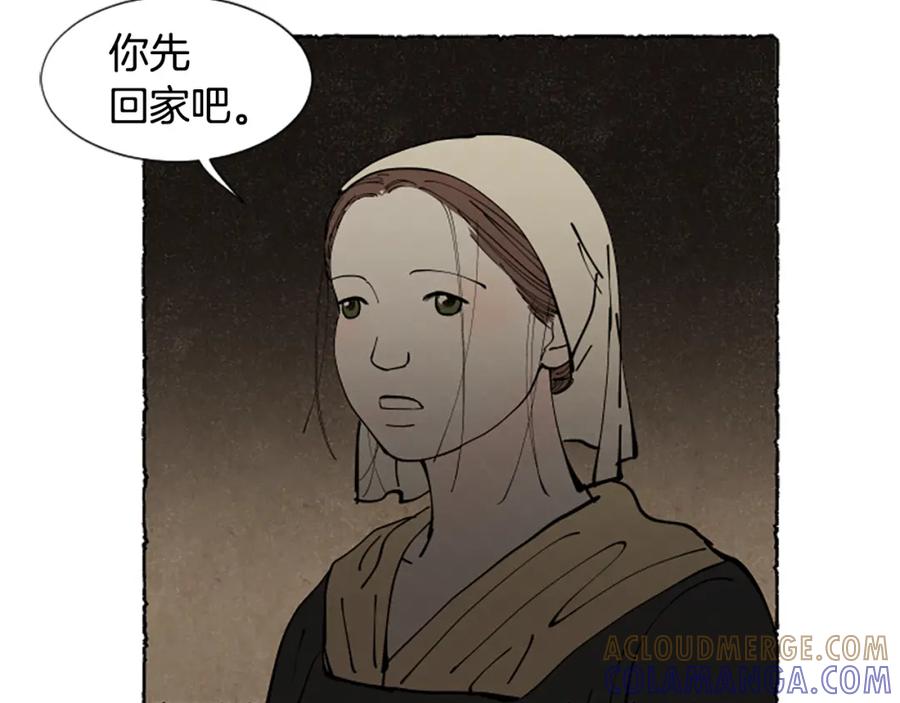 《米娅》第58话 熟悉的面孔 第21页