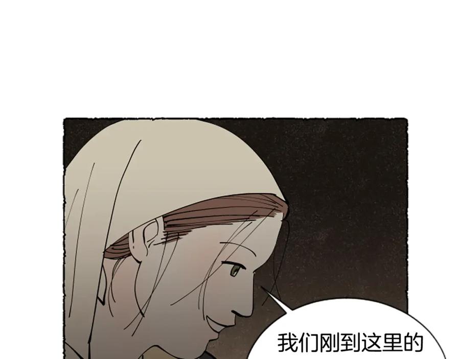 《米娅》第58话 熟悉的面孔 第38页