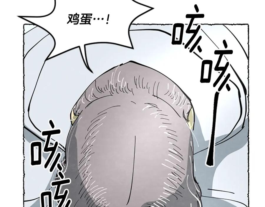 《米娅》第58话 熟悉的面孔 第158页