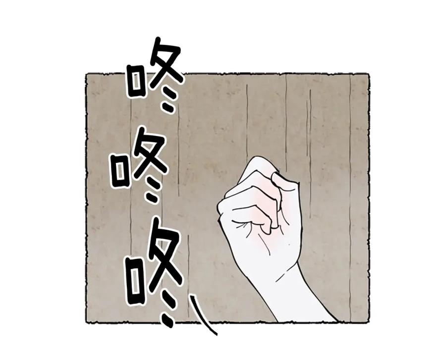 《米娅》第58话 熟悉的面孔 第211页