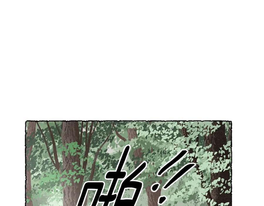 《米娅》第58话 熟悉的面孔 第130页