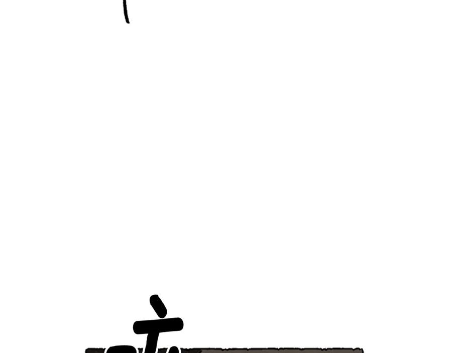 《米娅》第58话 熟悉的面孔 第7页