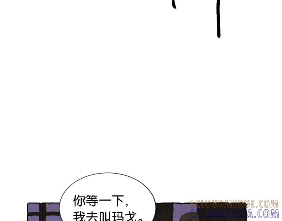 《米娅》第58话 熟悉的面孔 第5页