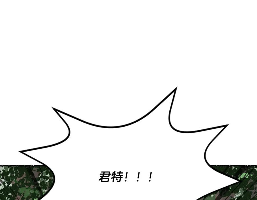 《米娅》第58话 熟悉的面孔 第251页