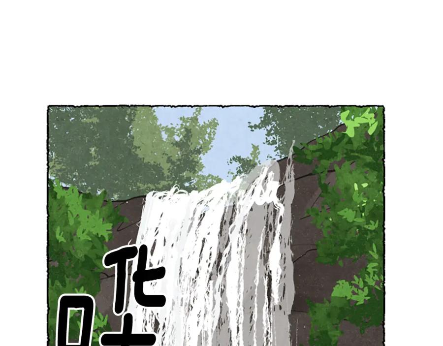 《米娅》第58话 熟悉的面孔 第228页