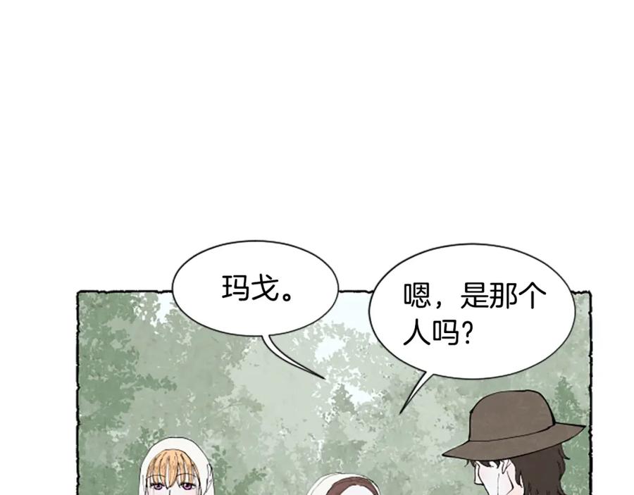 《米娅》第58话 熟悉的面孔 第234页