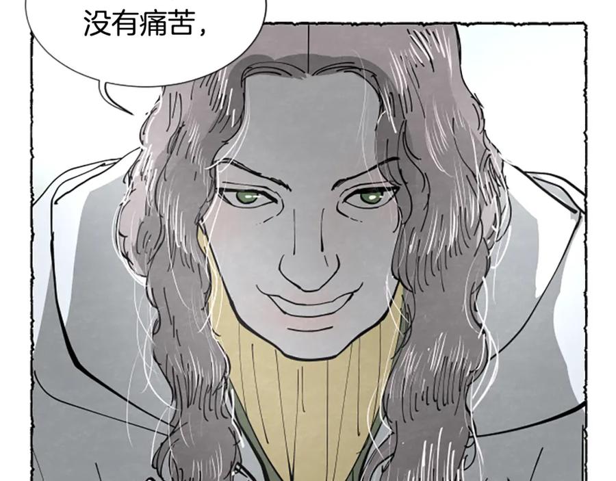 《米娅》第58话 熟悉的面孔 第140页