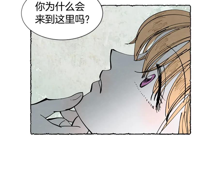 《米娅》第58话 熟悉的面孔 第122页