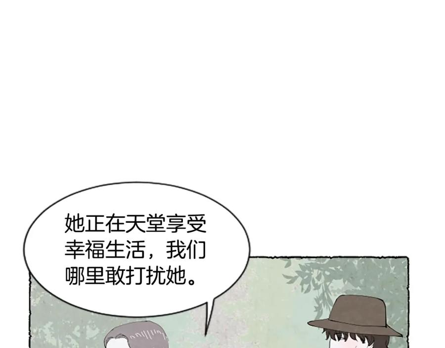 《米娅》第58话 熟悉的面孔 第184页