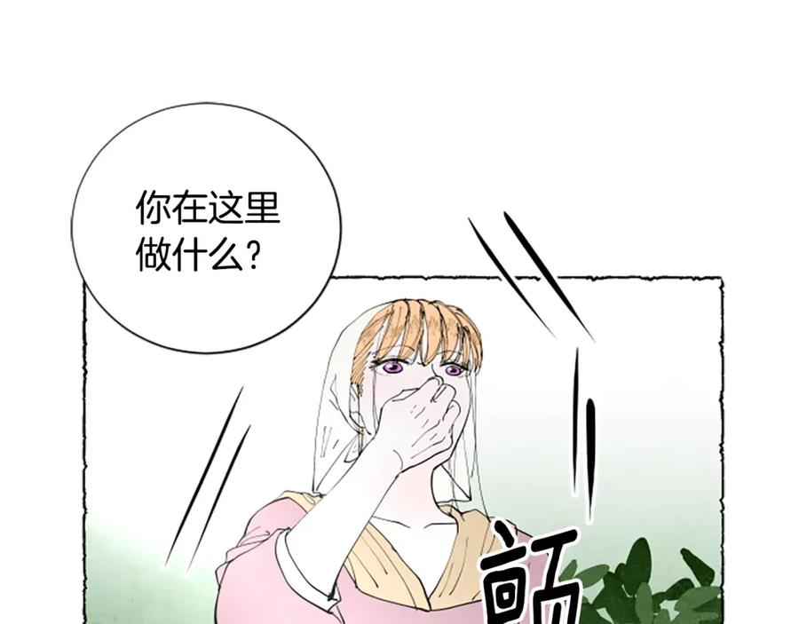 《米娅》第58话 熟悉的面孔 第91页