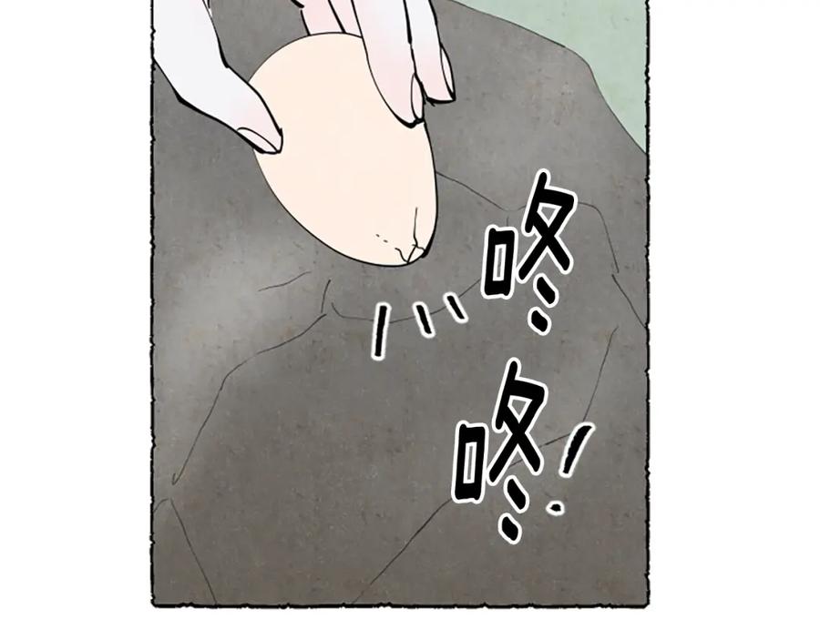 《米娅》第58话 熟悉的面孔 第84页