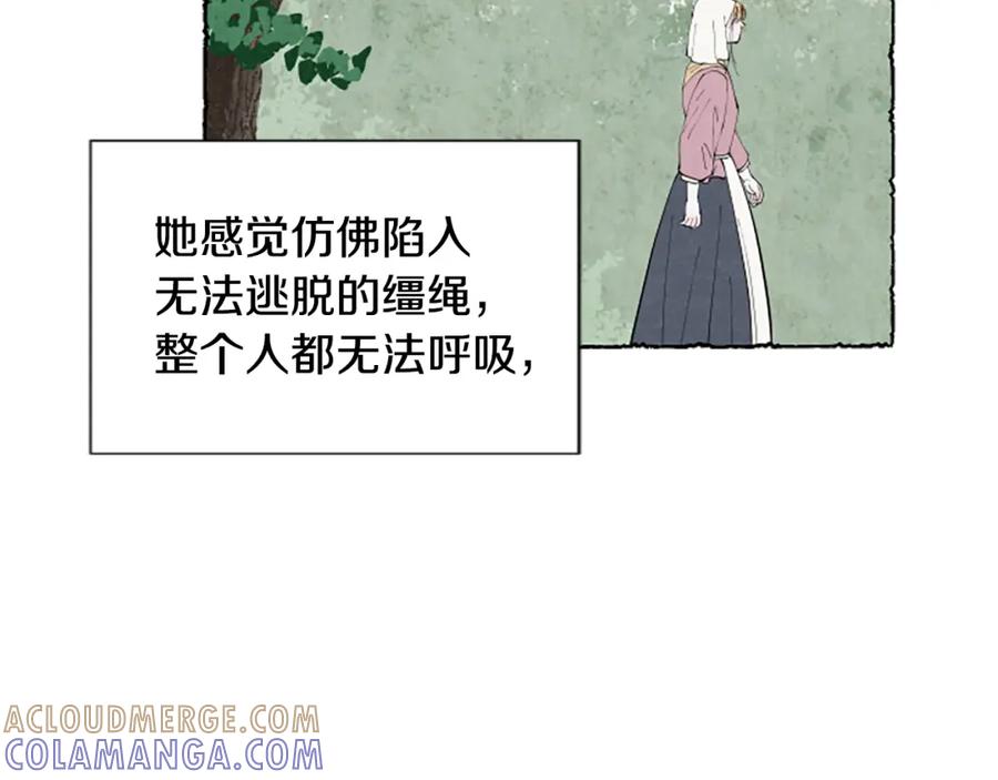 《米娅》第58话 熟悉的面孔 第69页