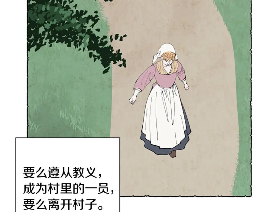 《米娅》第58话 熟悉的面孔 第64页