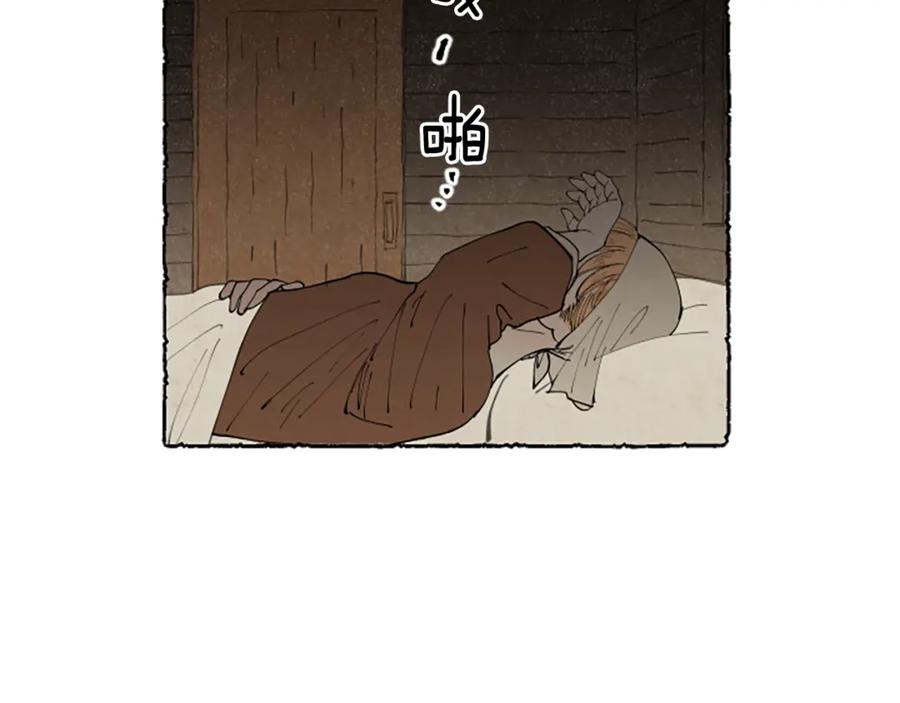 《米娅》第58话 熟悉的面孔 第23页