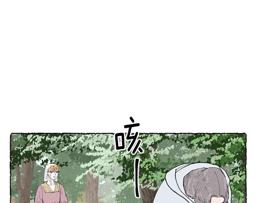 《米娅》第58话 熟悉的面孔 第167页