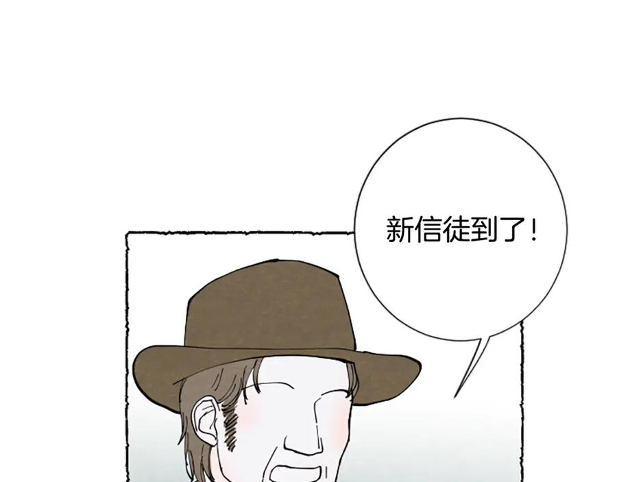 《米娅》第58话 熟悉的面孔 第207页
