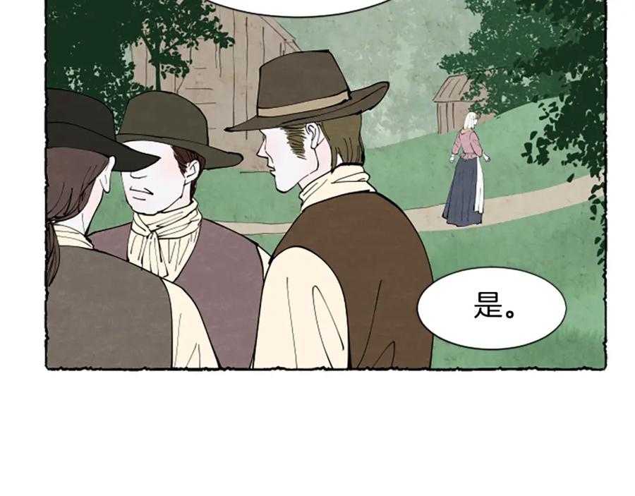《米娅》第58话 熟悉的面孔 第60页