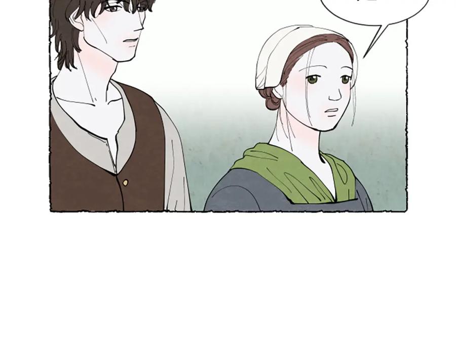 《米娅》第58话 熟悉的面孔 第204页