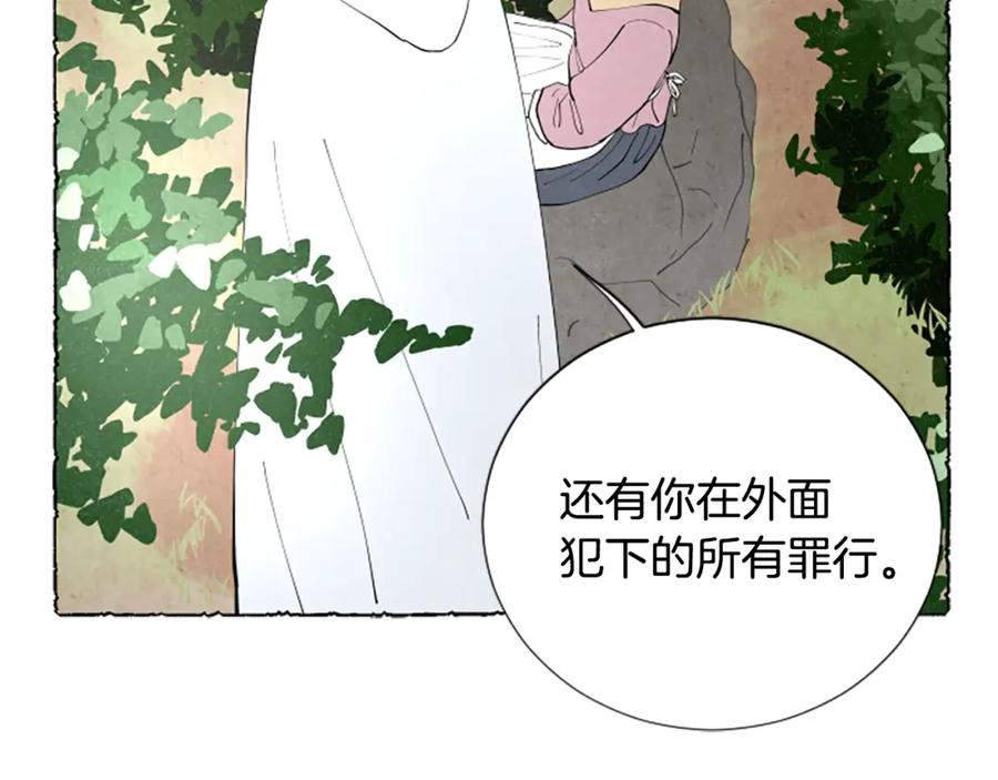《米娅》第58话 熟悉的面孔 第115页