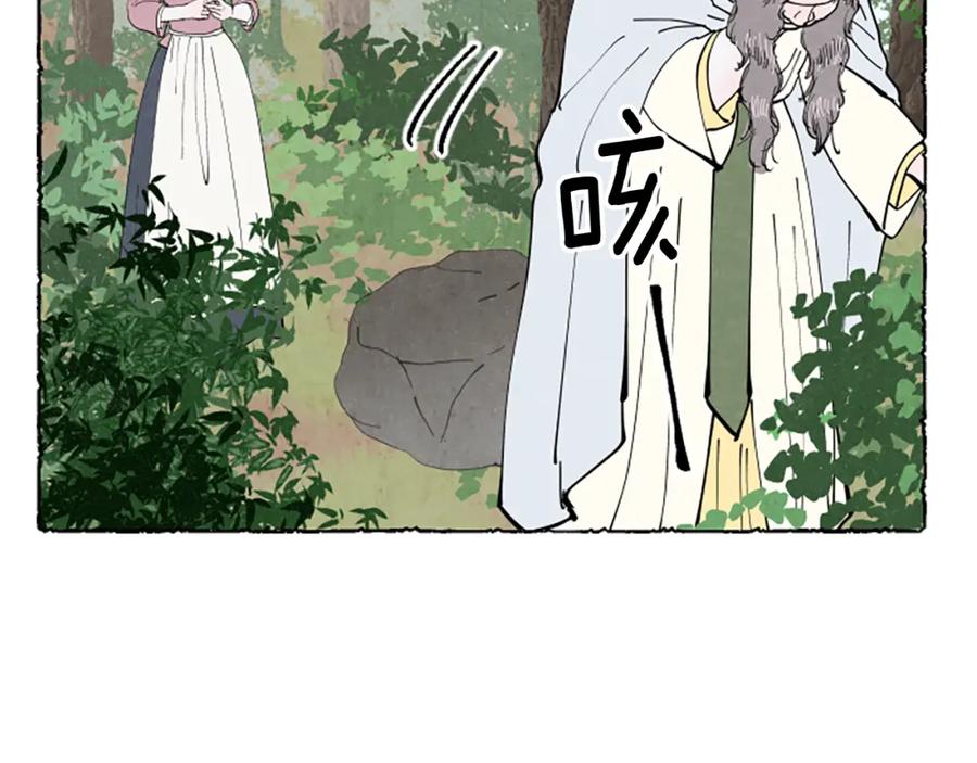 《米娅》第58话 熟悉的面孔 第168页
