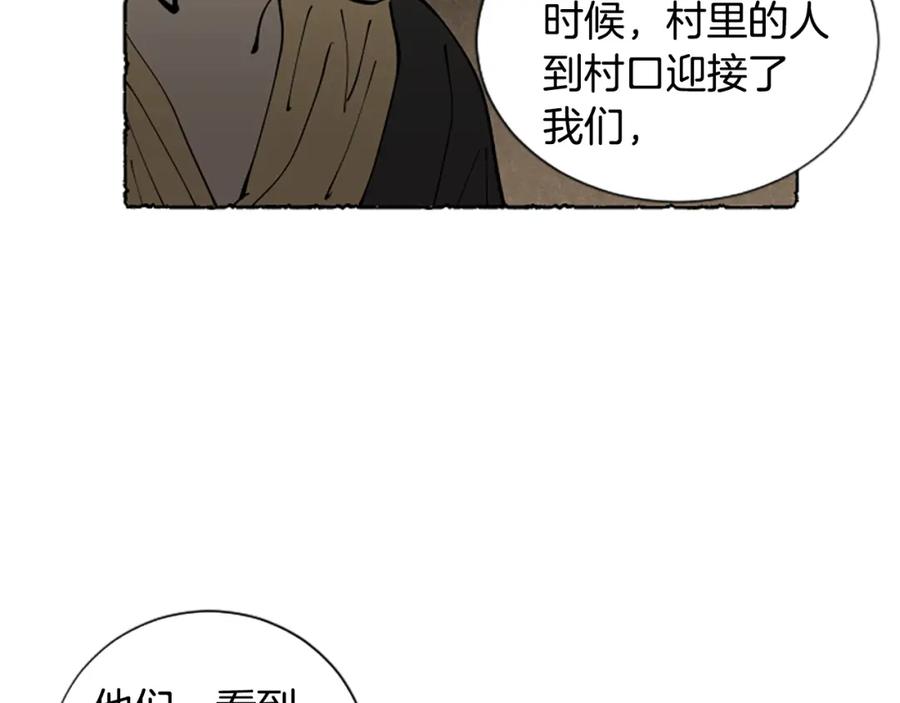 《米娅》第58话 熟悉的面孔 第39页