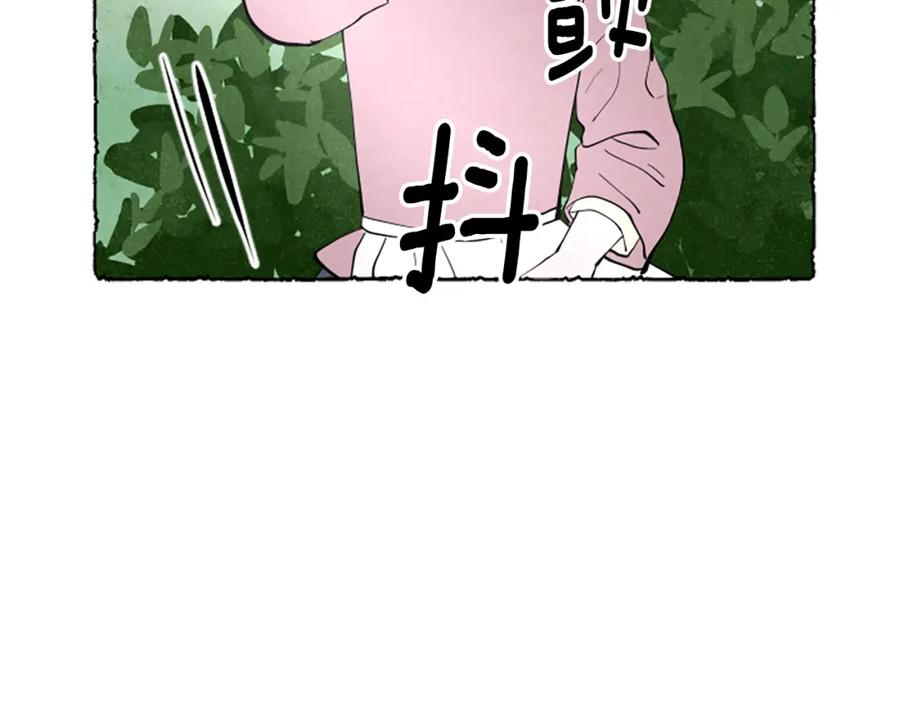 《米娅》第58话 熟悉的面孔 第92页