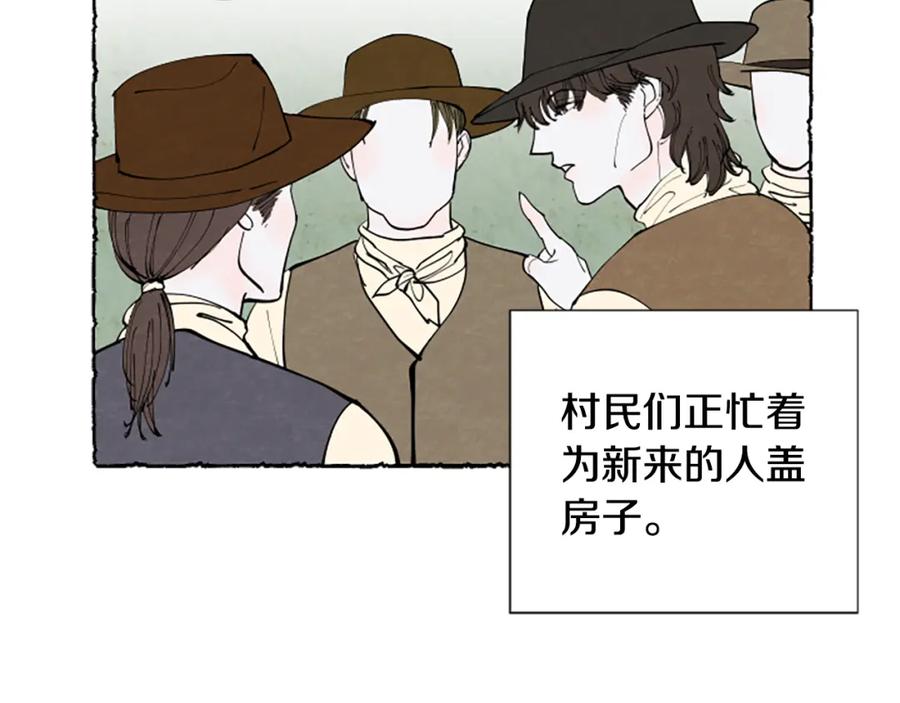 《米娅》第58话 熟悉的面孔 第58页