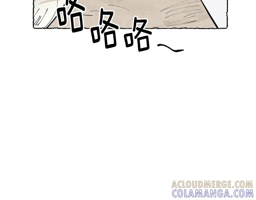 《米娅》第58话 熟悉的面孔 第77页