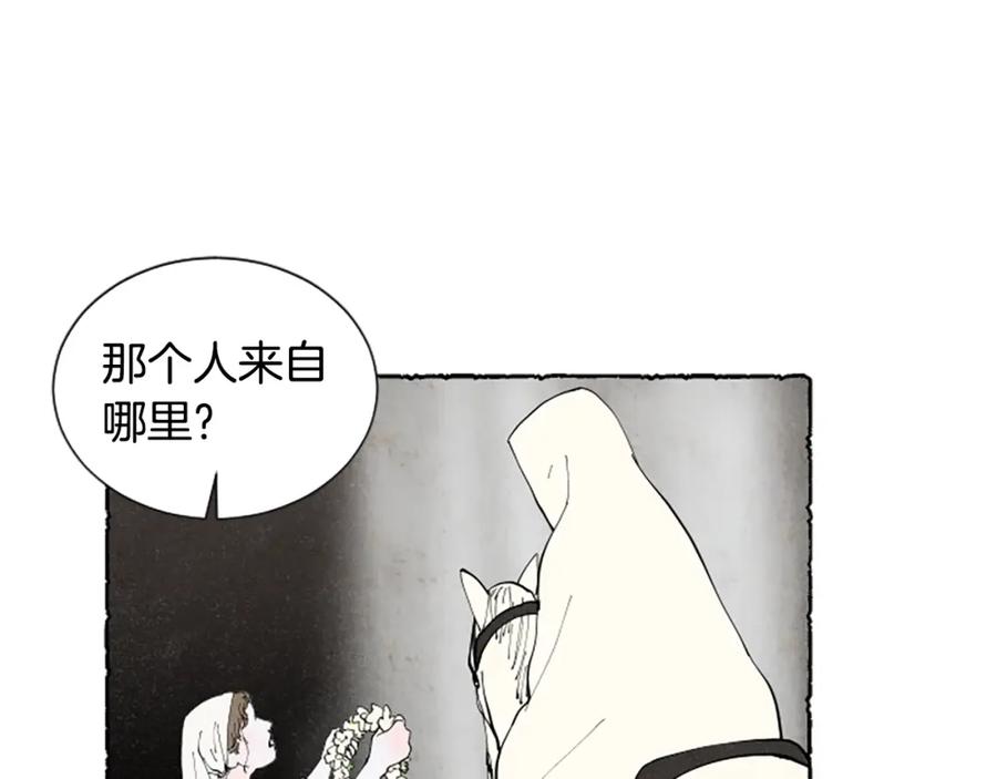 《米娅》第58话 熟悉的面孔 第236页