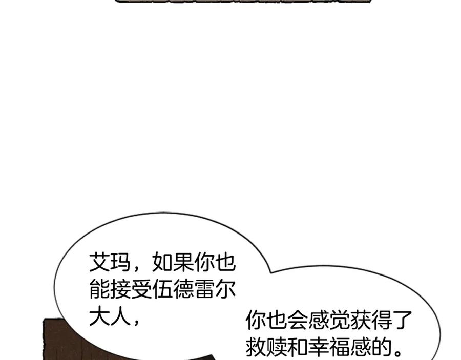 《米娅》第58话 熟悉的面孔 第47页