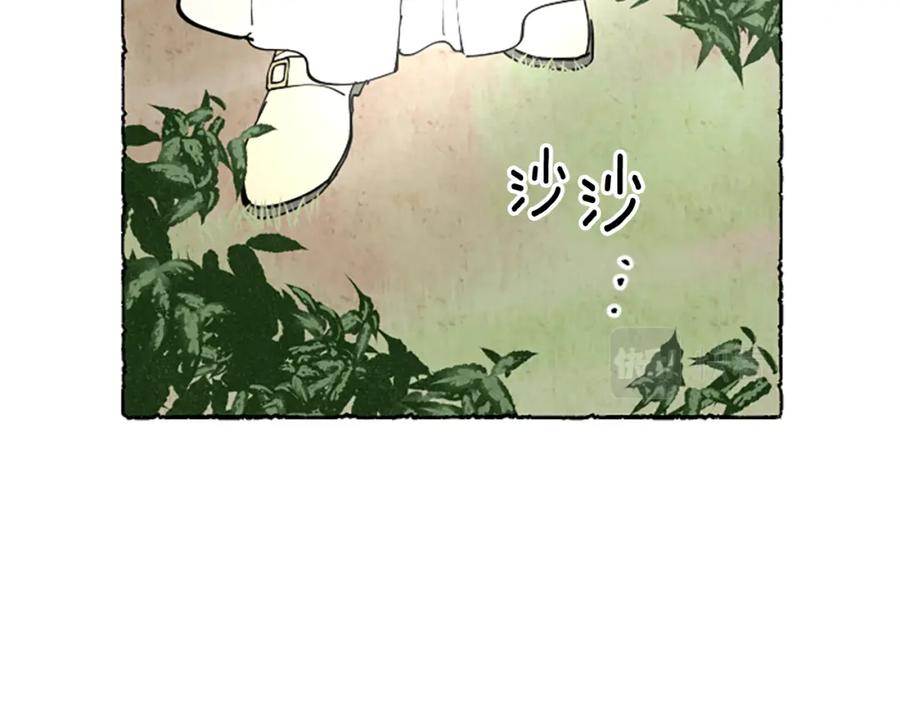 《米娅》第58话 熟悉的面孔 第90页