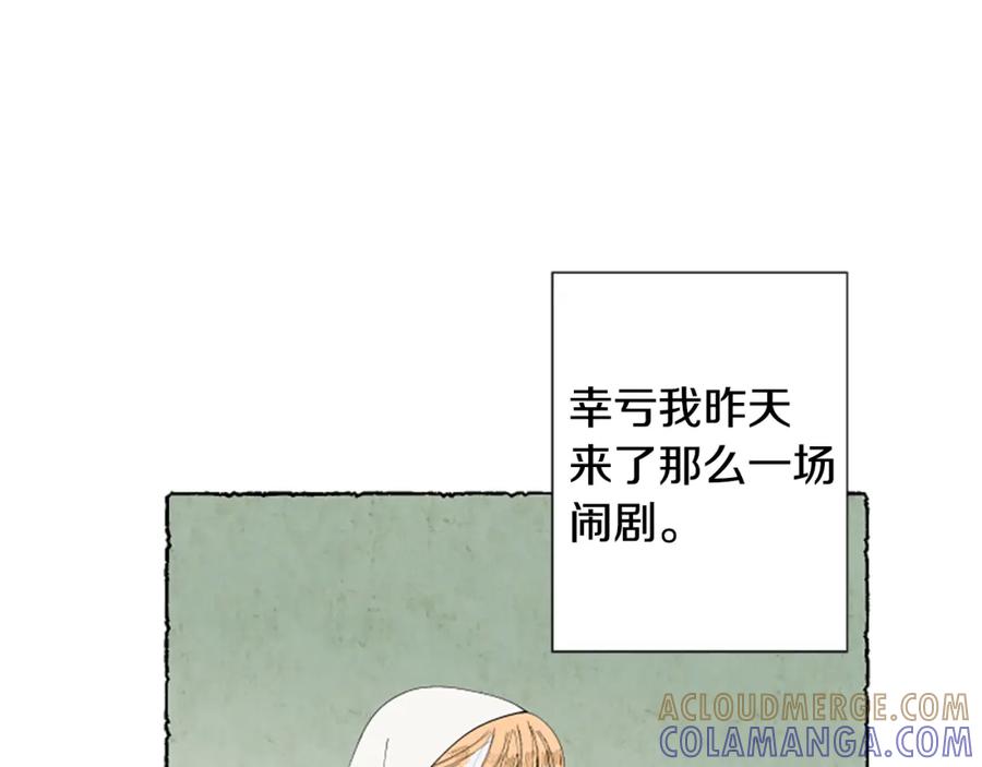 《米娅》第58话 熟悉的面孔 第61页