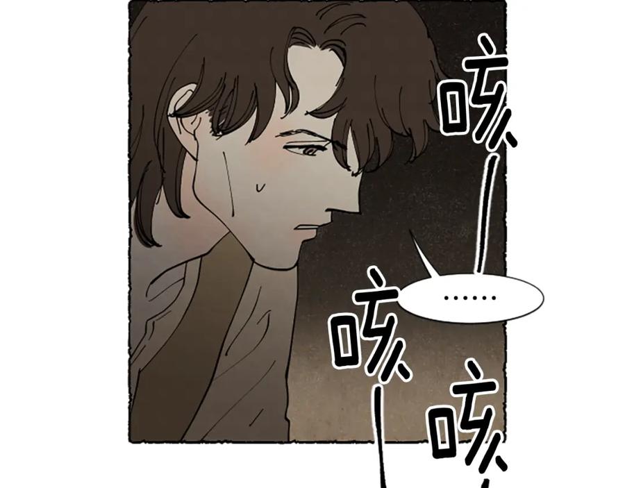 《米娅》第58话 熟悉的面孔 第4页