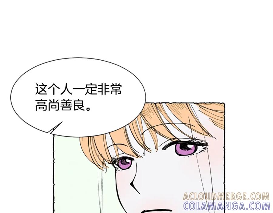 《米娅》第58话 熟悉的面孔 第225页