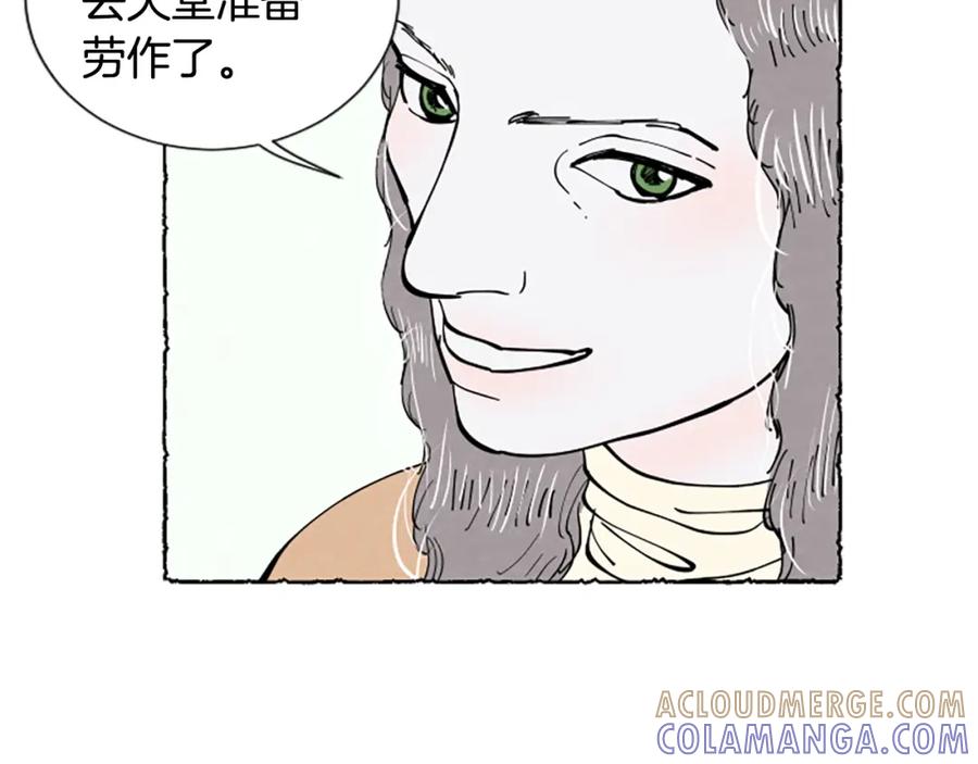 《米娅》第58话 熟悉的面孔 第197页